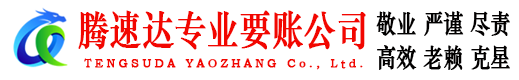 崇义收债公司